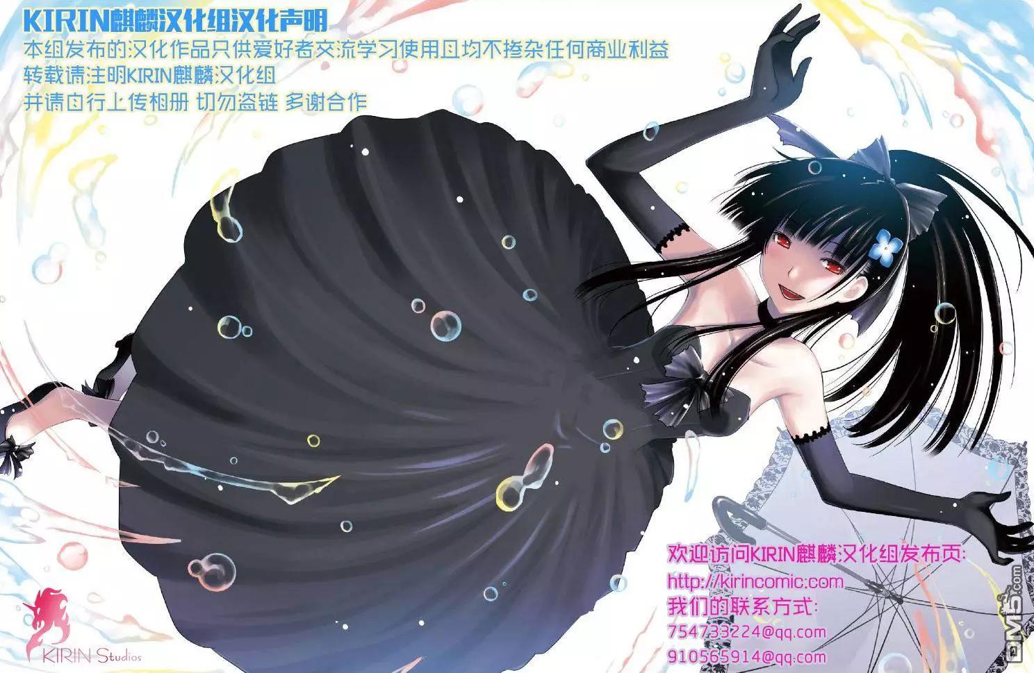 《ISUCA依丝卡》第44回 第11页