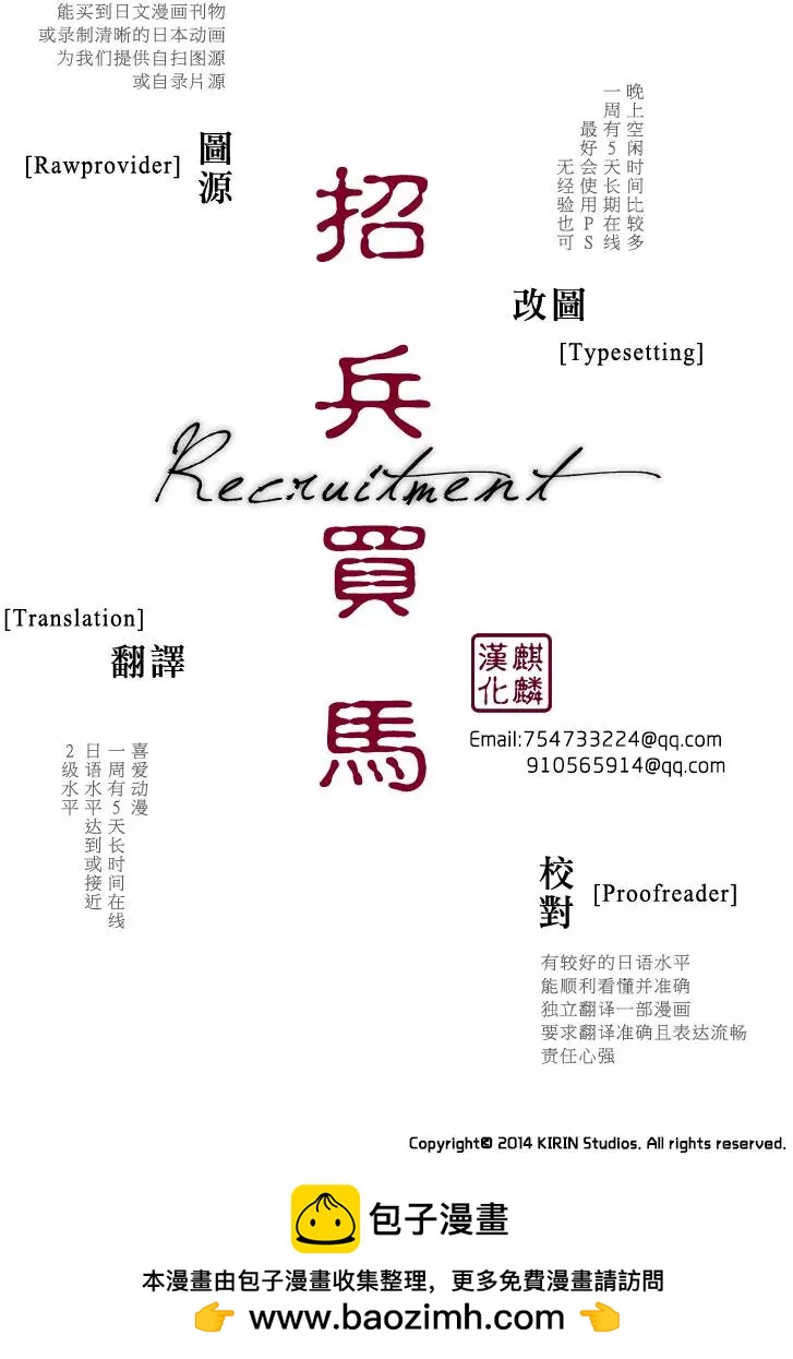 《ISUCA依丝卡》第44回 第12页