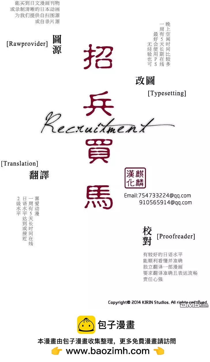 《ISUCA依丝卡》番外篇7 第10页