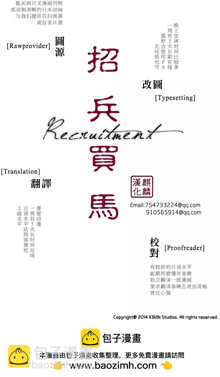 《ISUCA依丝卡》第43回 第26页