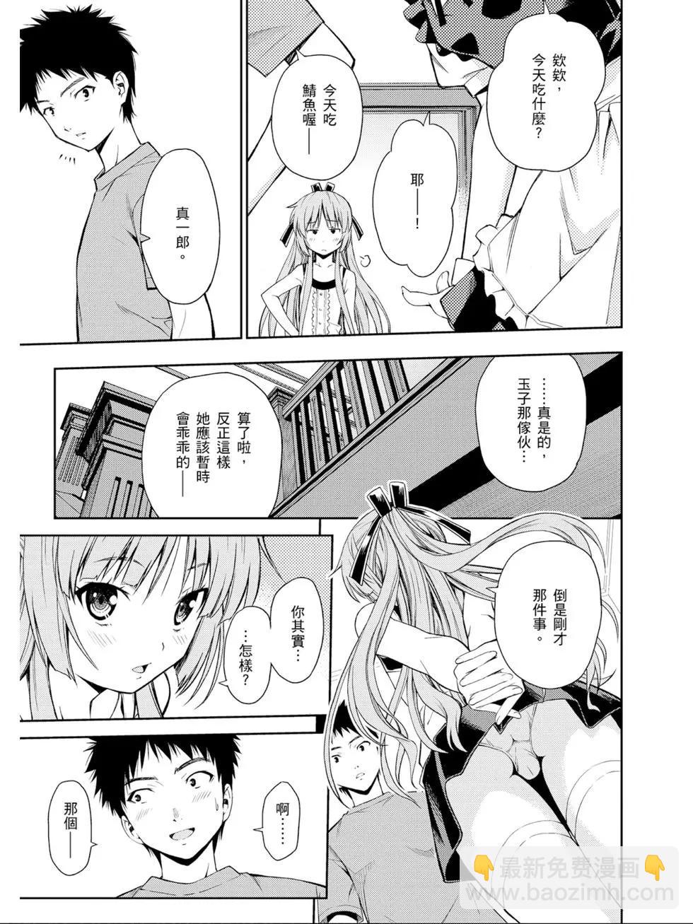 《ISUCA依丝卡》第04卷 第16页