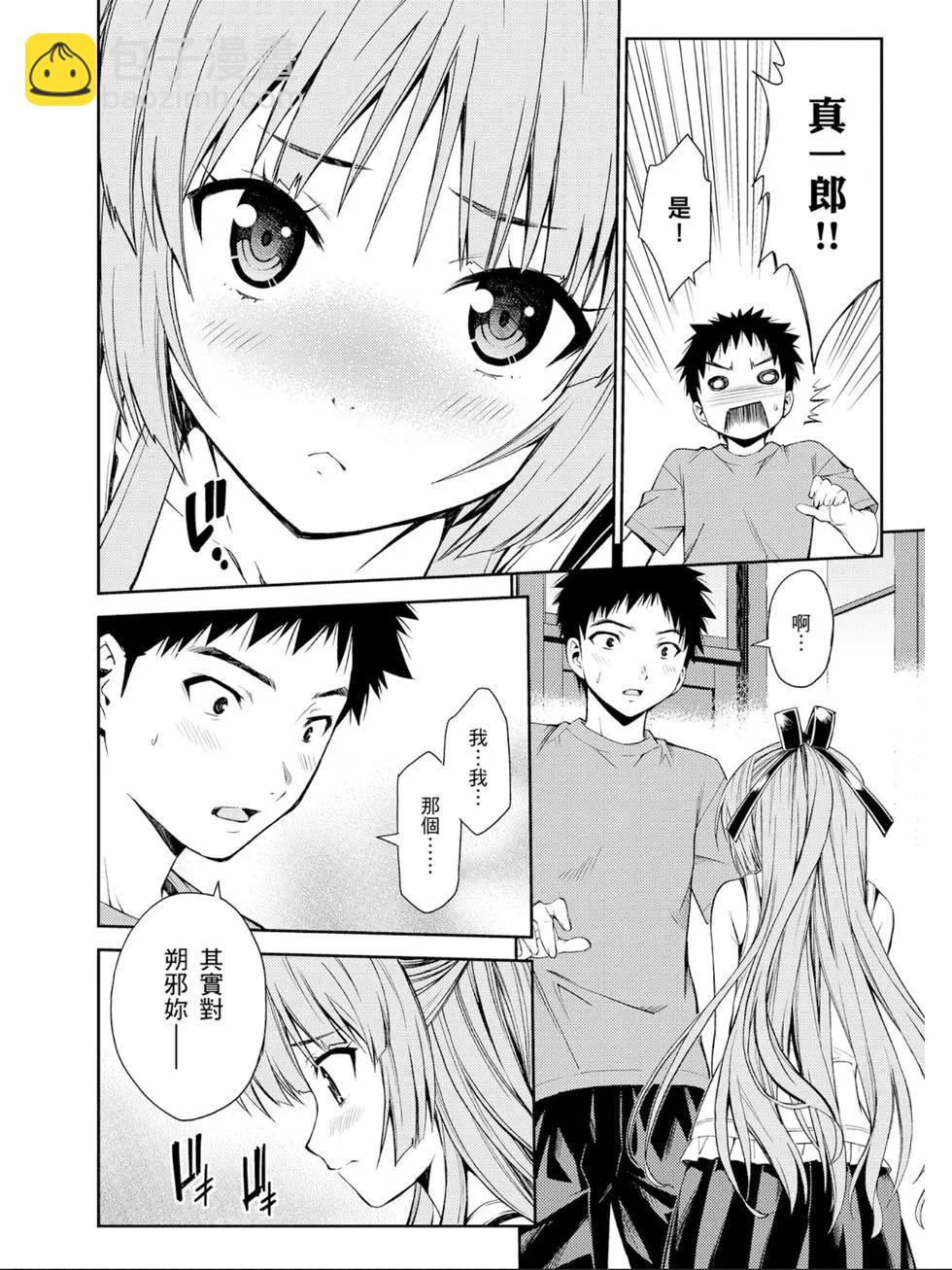 《ISUCA依丝卡》第04卷 第17页