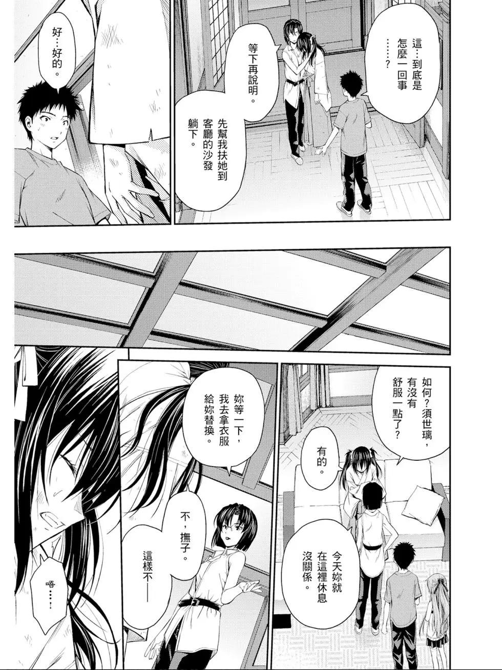 《ISUCA依丝卡》第04卷 第20页