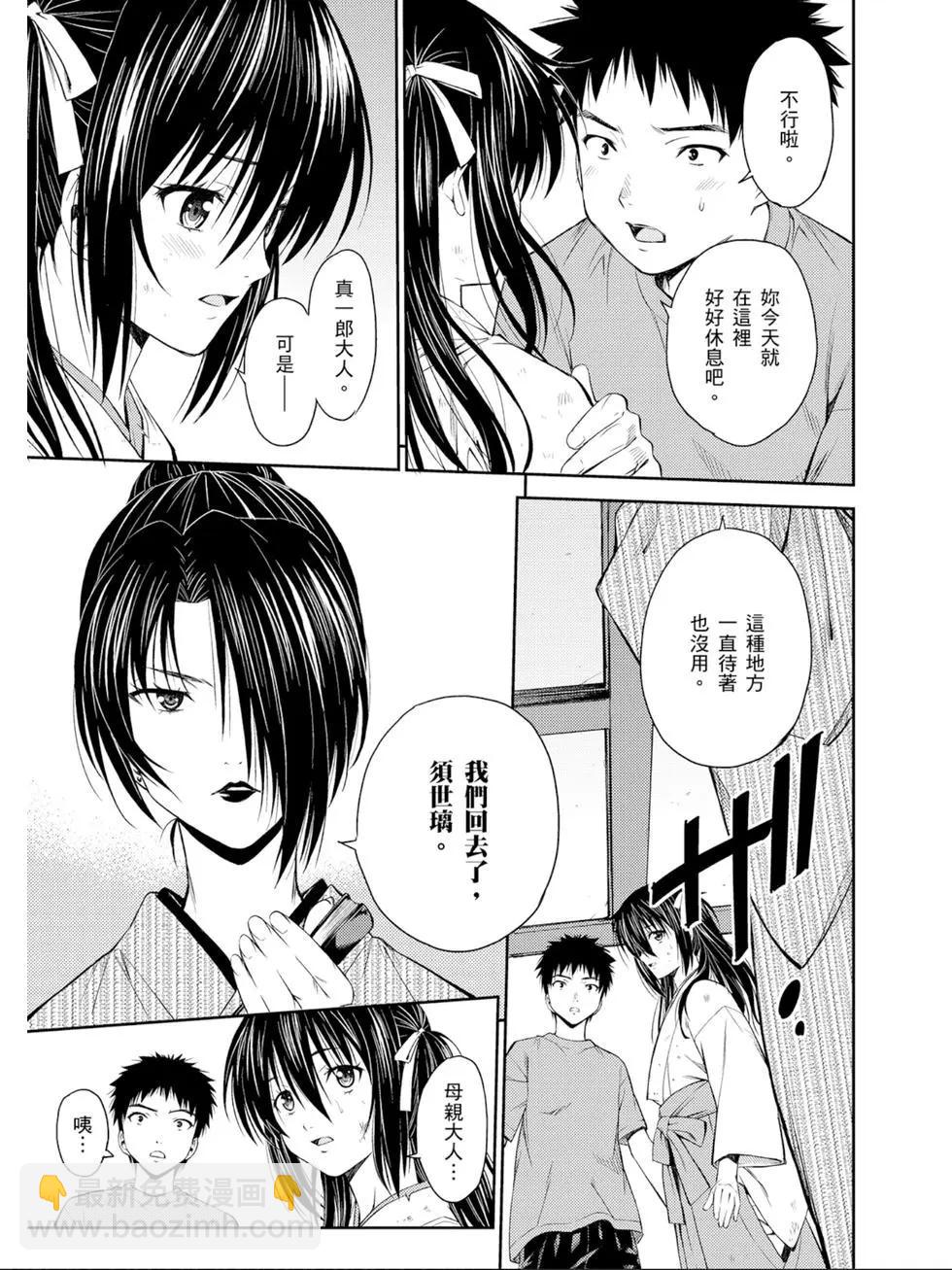 《ISUCA依丝卡》第04卷 第24页