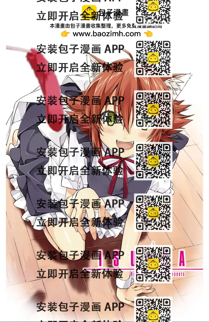 《ISUCA依丝卡》第04卷 第2页