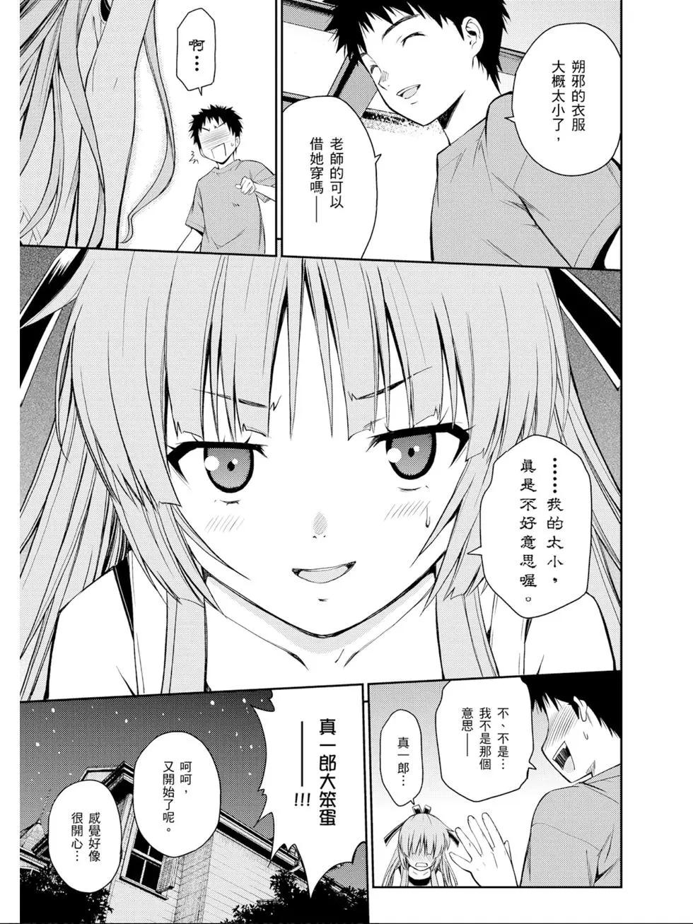 《ISUCA依丝卡》第04卷 第32页