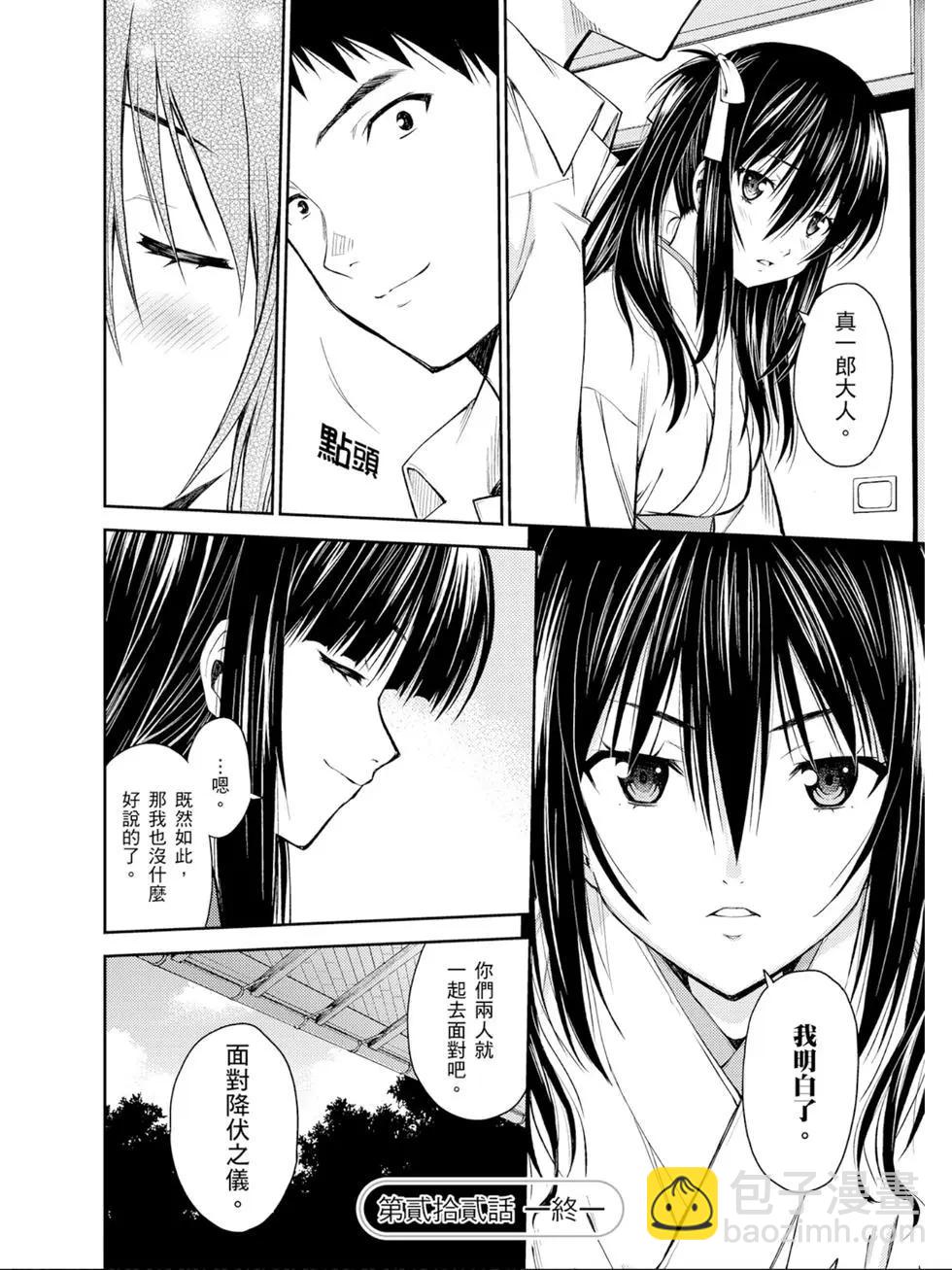 《ISUCA依丝卡》第04卷 第35页