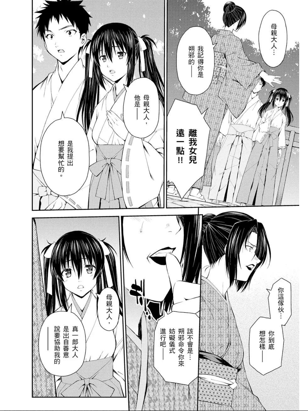 《ISUCA依丝卡》第04卷 第41页
