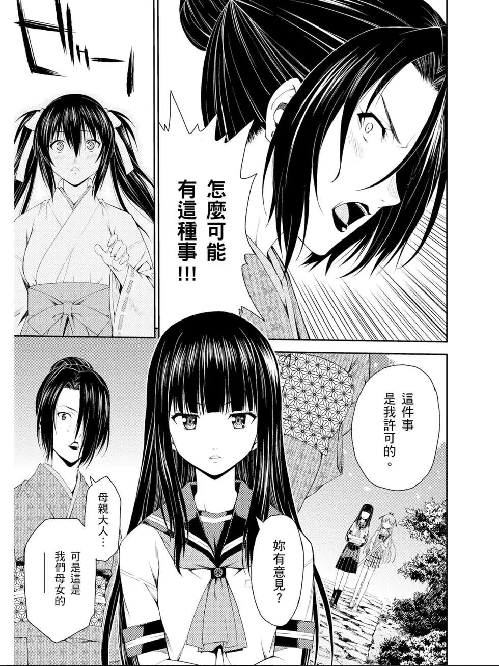 《ISUCA依丝卡》第04卷 第42页