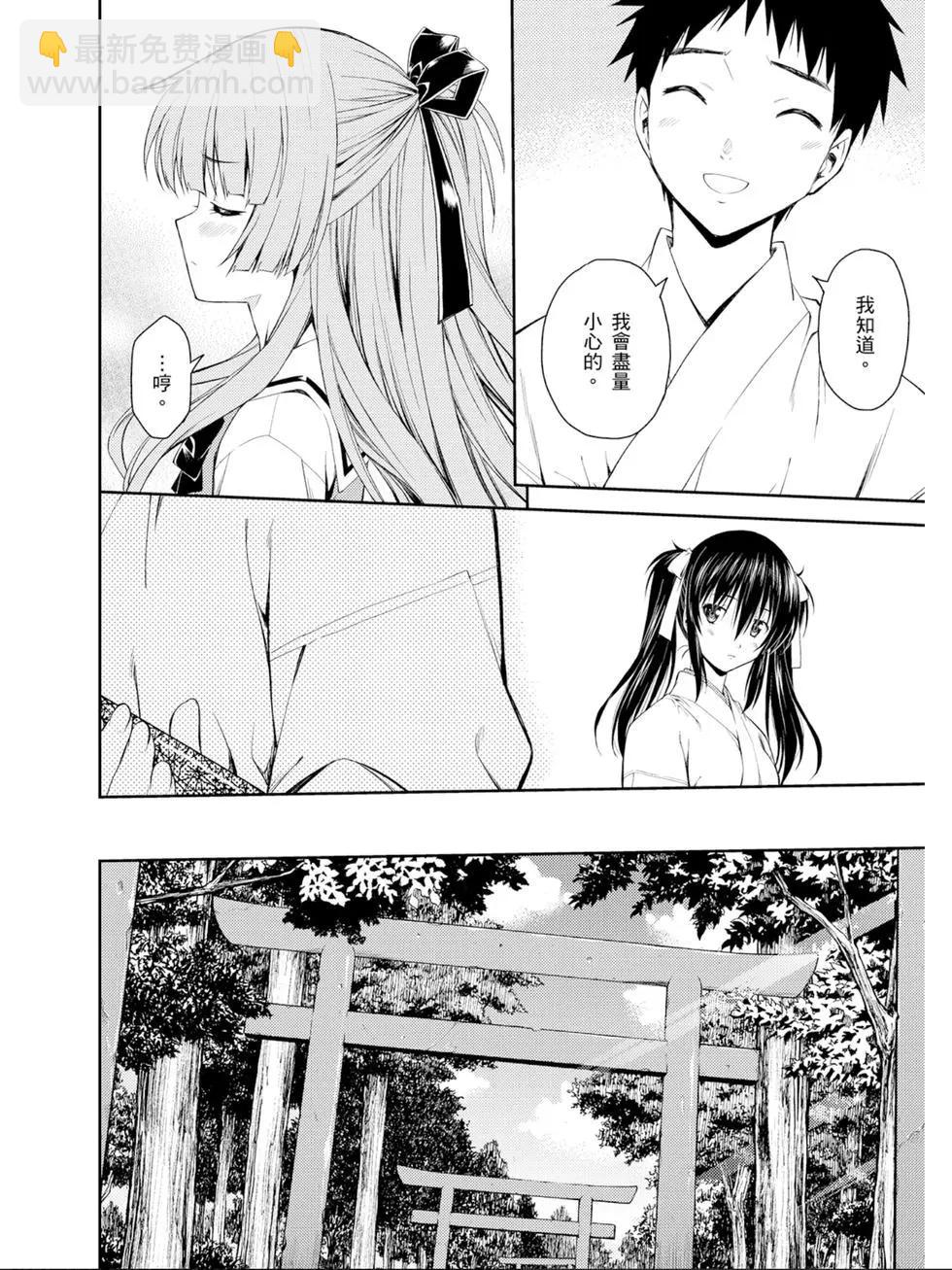 《ISUCA依丝卡》第04卷 第45页