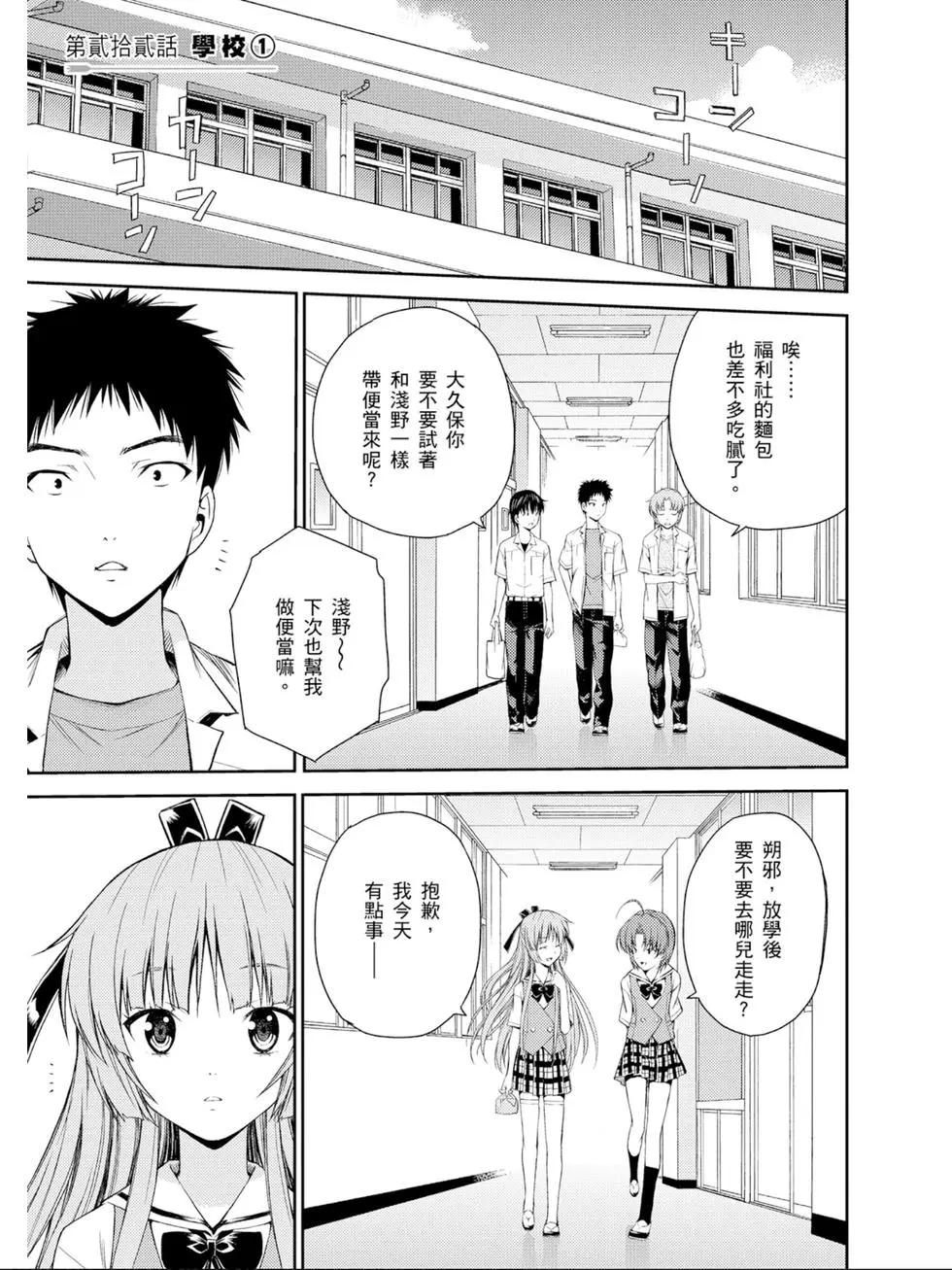 《ISUCA依丝卡》第04卷 第4页
