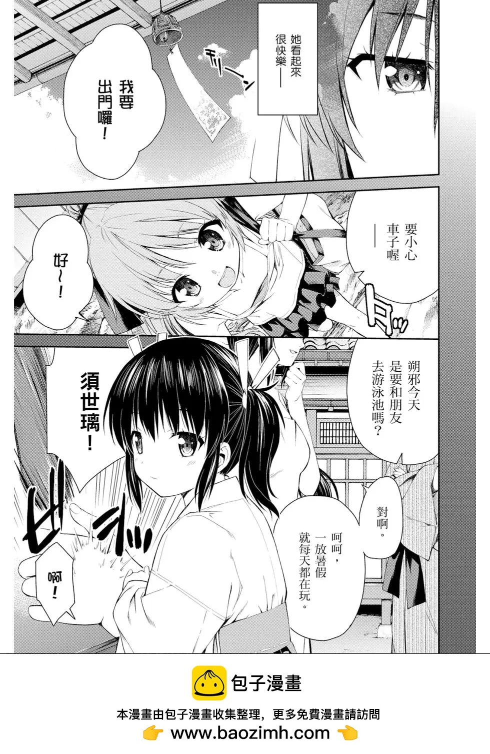 《ISUCA依丝卡》第04卷 第50页