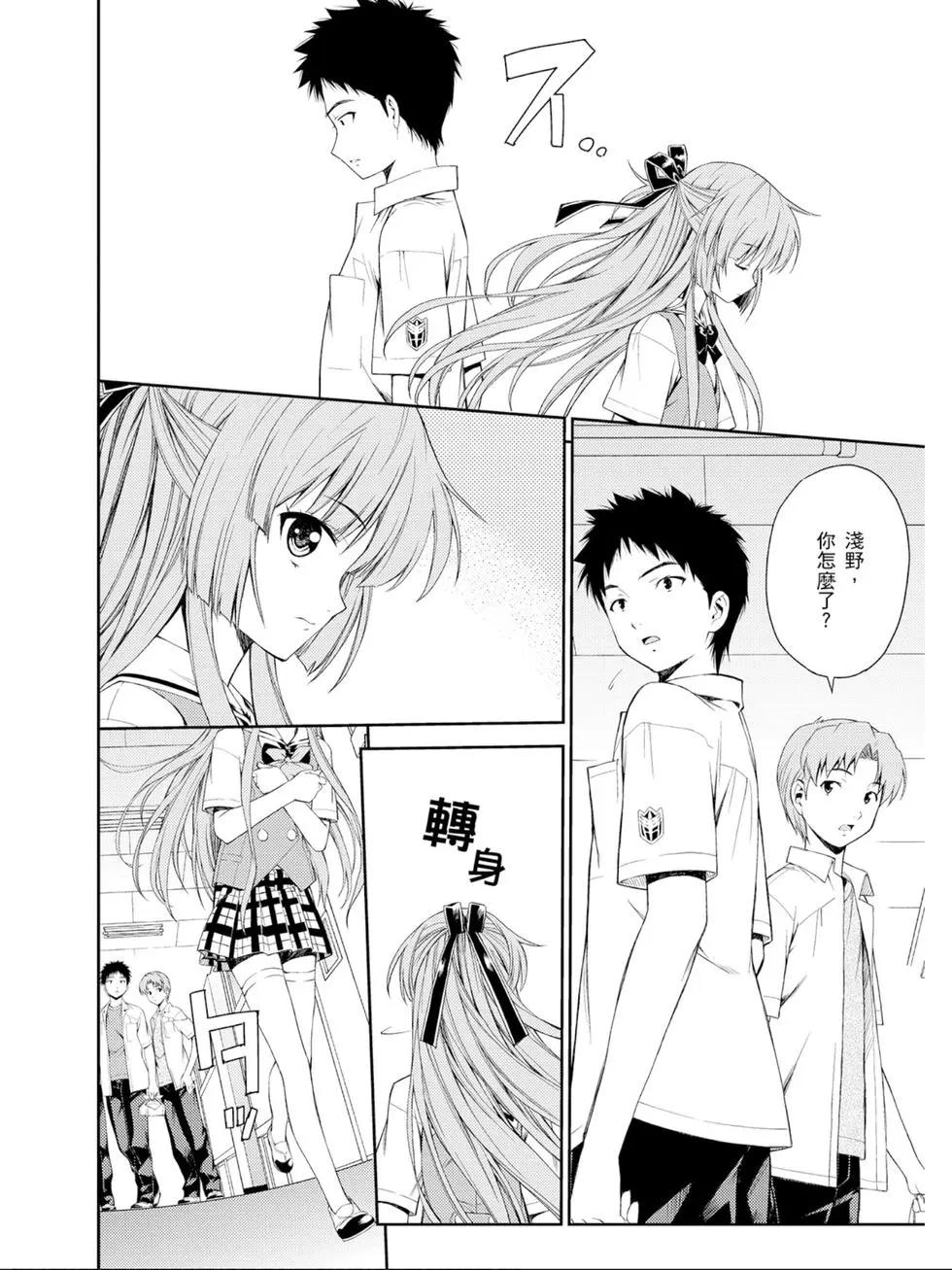 《ISUCA依丝卡》第04卷 第5页