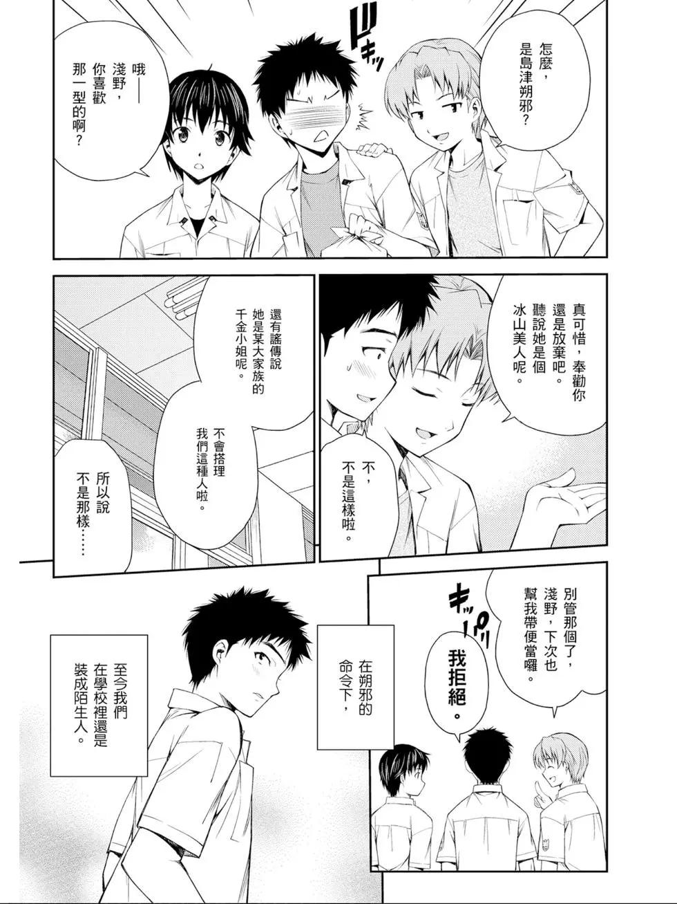 《ISUCA依丝卡》第04卷 第6页