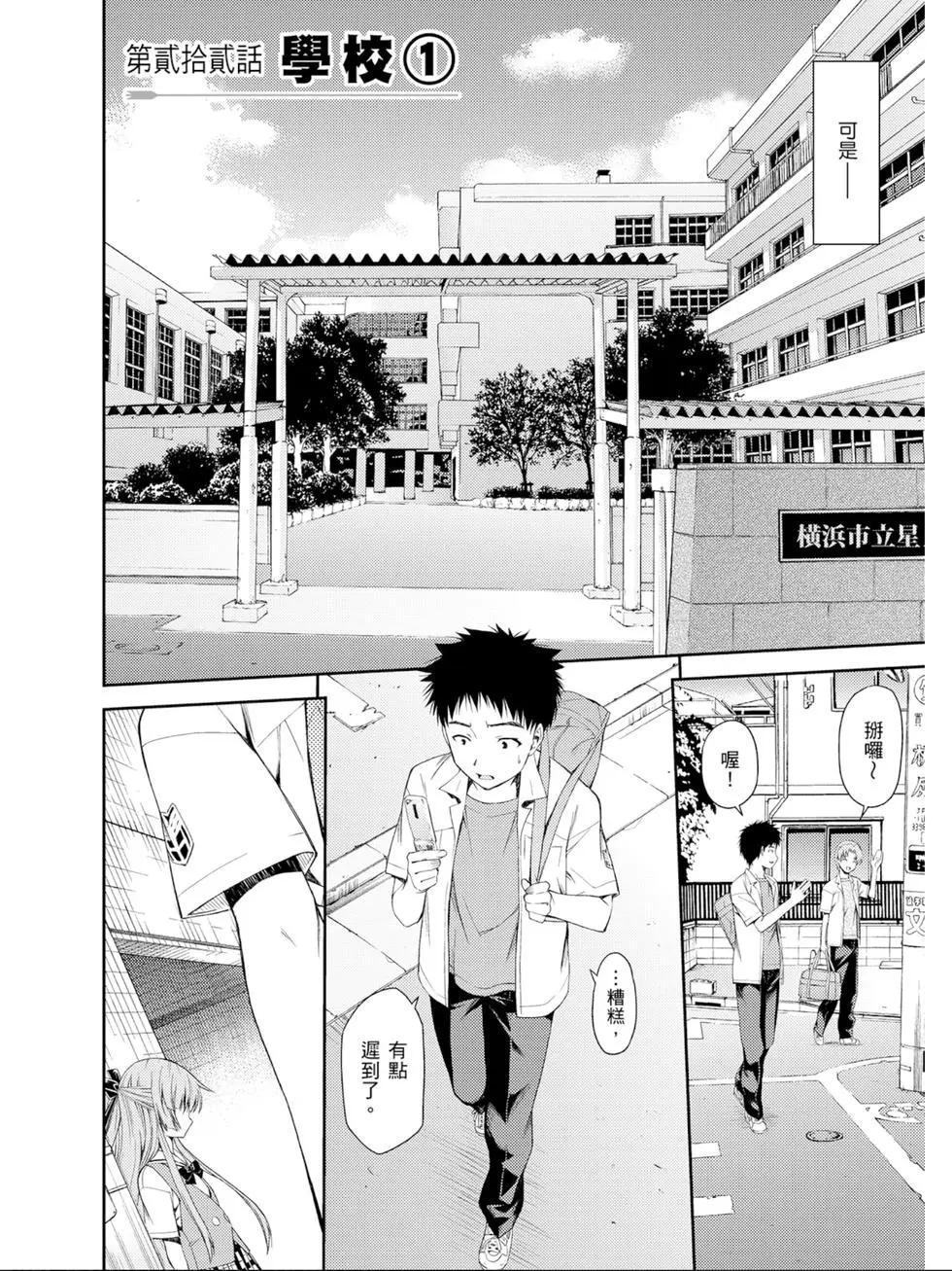 《ISUCA依丝卡》第04卷 第7页