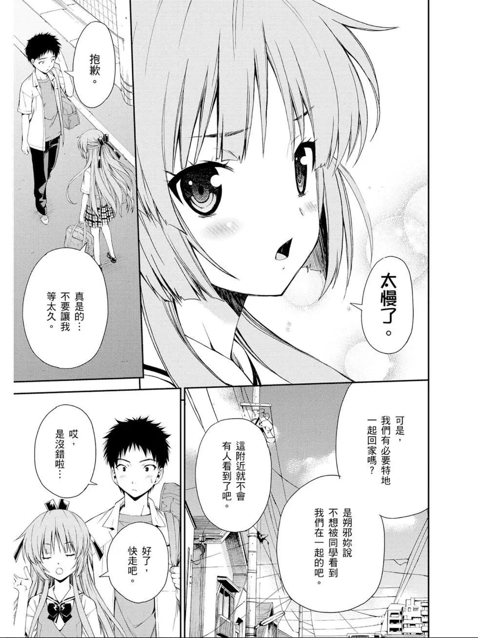《ISUCA依丝卡》第04卷 第8页