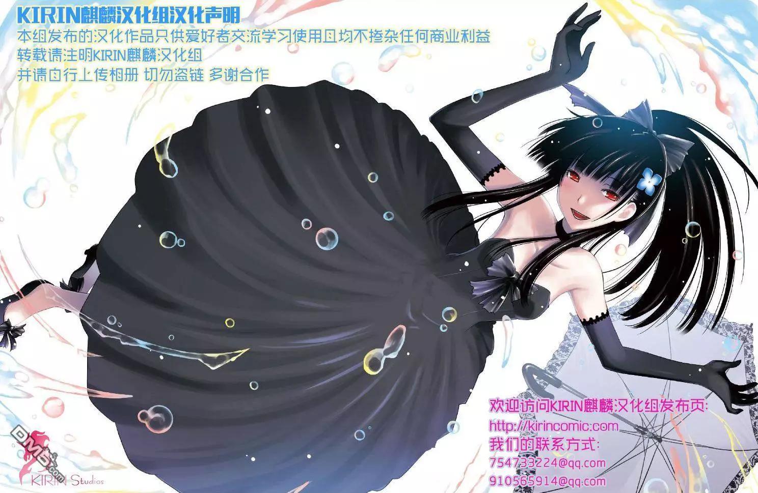 《ISUCA依丝卡》第45回 休息 第12页