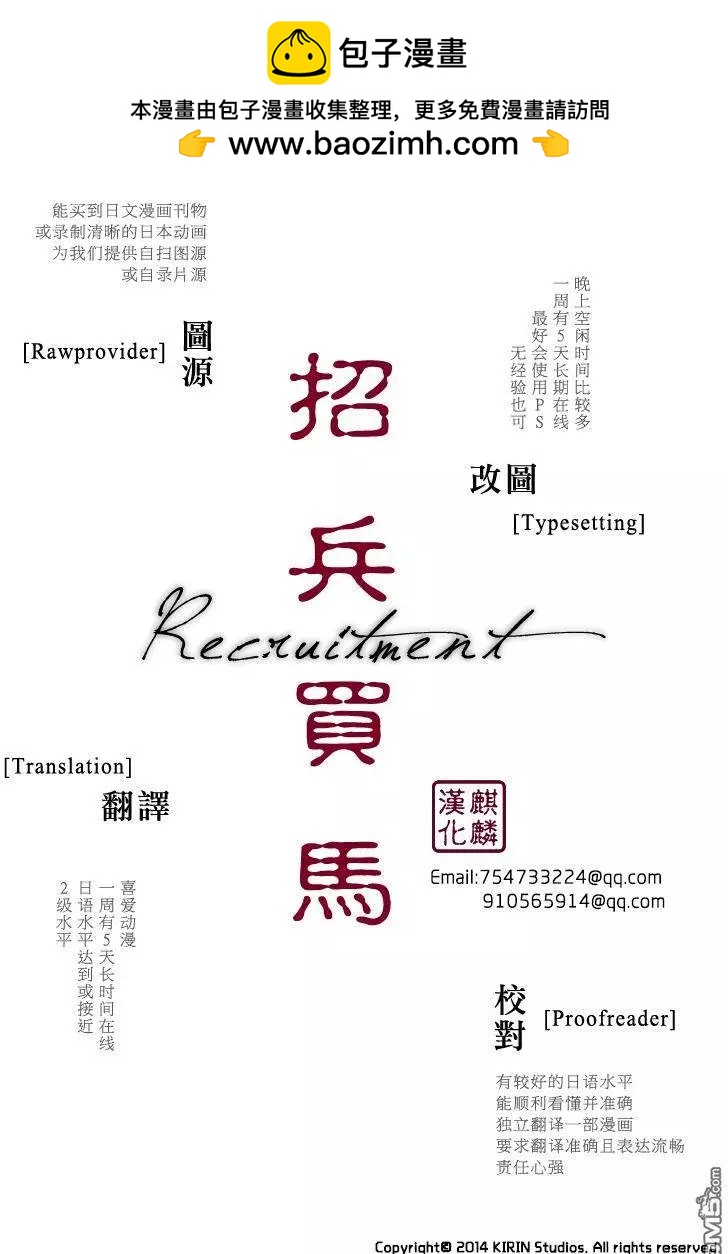 《ISUCA依丝卡》第45回 休息 第13页