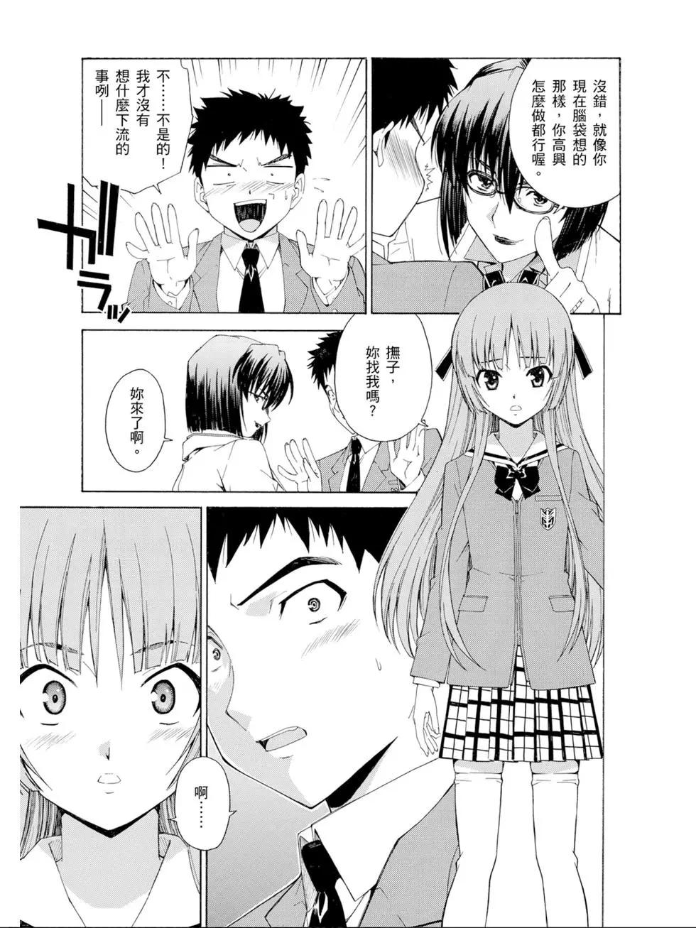《ISUCA依丝卡》第02卷 第10页