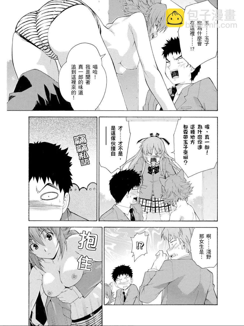 《ISUCA依丝卡》第02卷 第16页