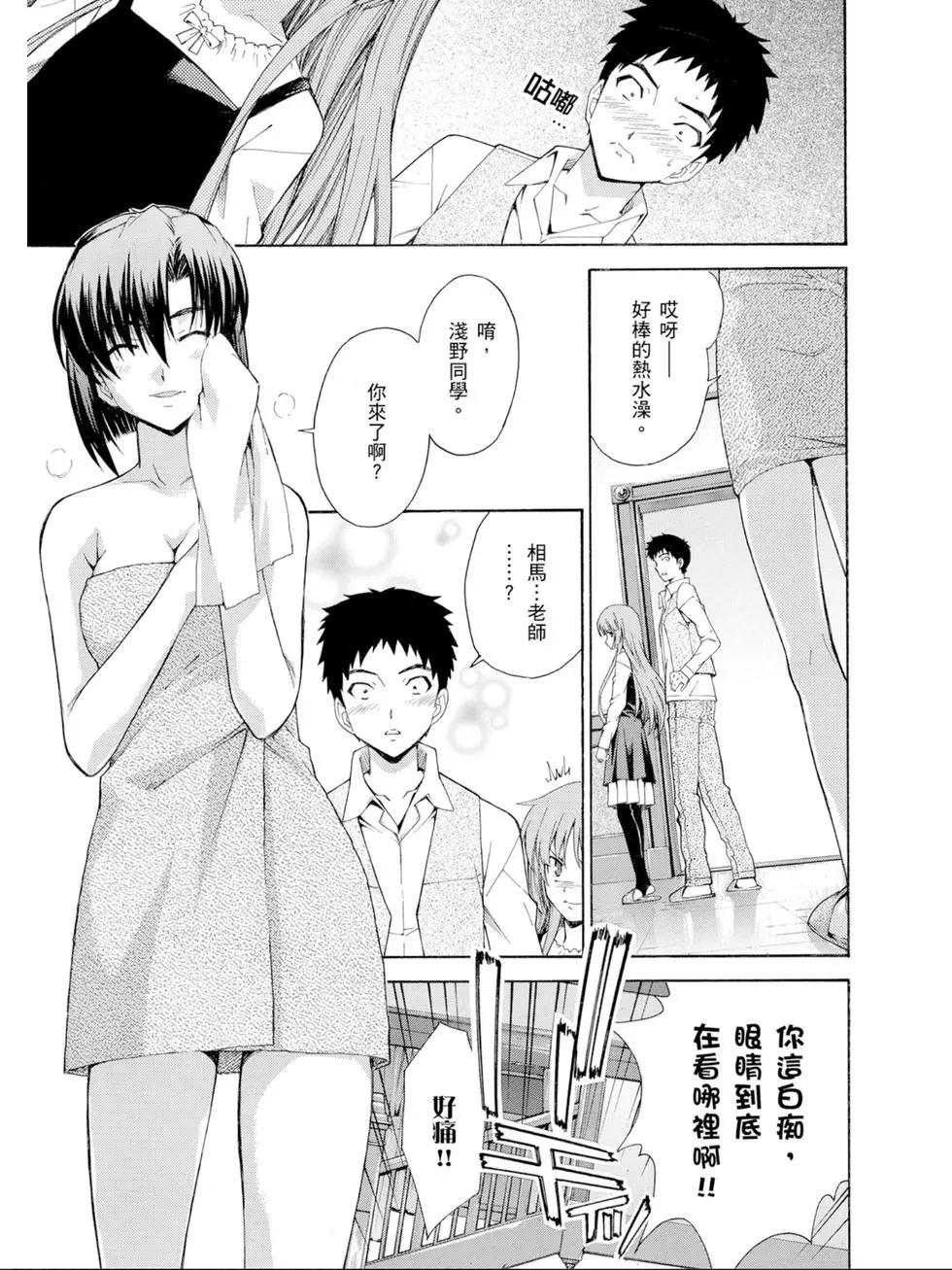 《ISUCA依丝卡》第02卷 第32页