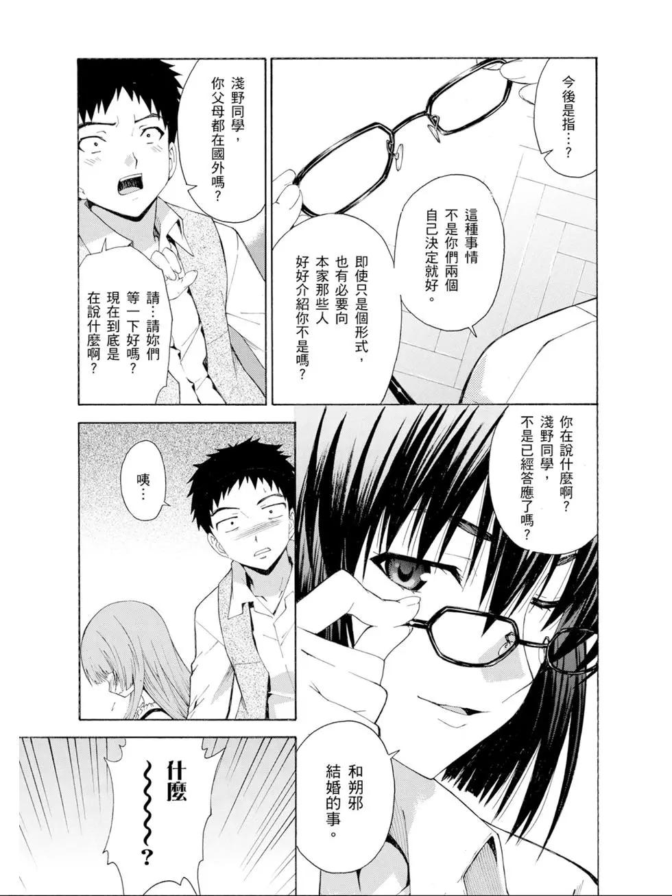 《ISUCA依丝卡》第02卷 第34页