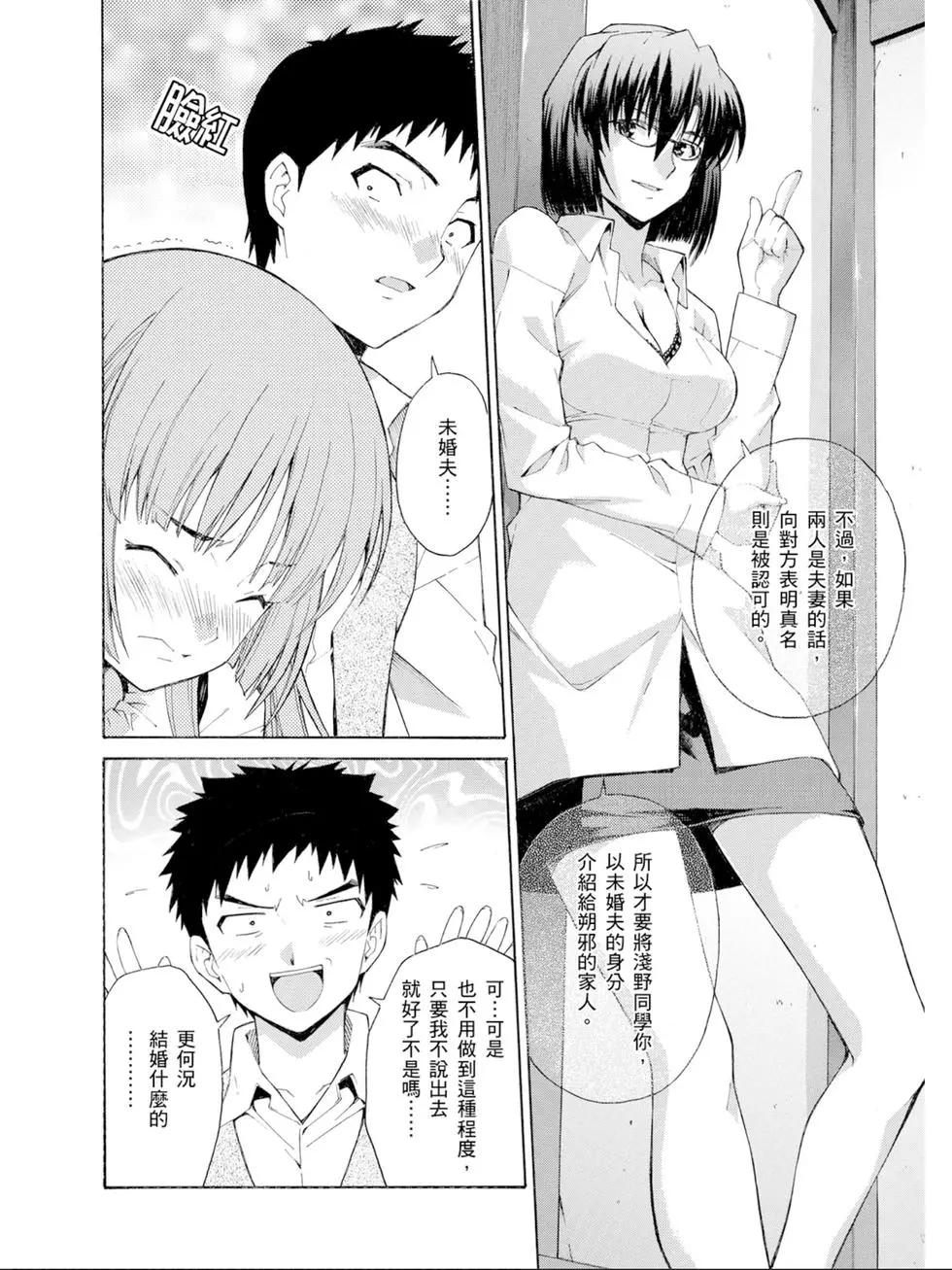 《ISUCA依丝卡》第02卷 第37页