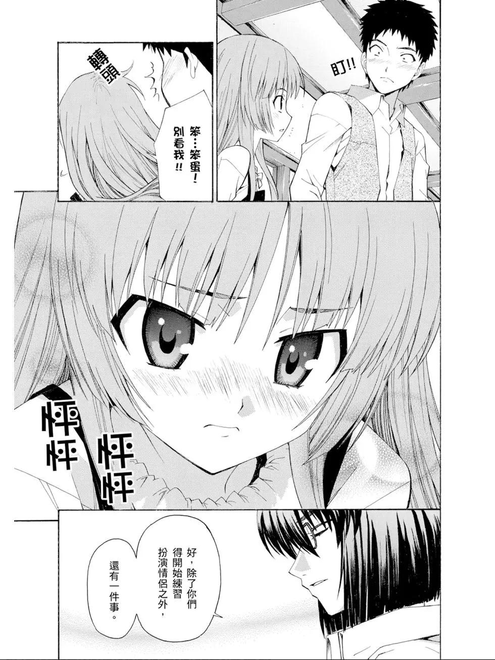 《ISUCA依丝卡》第02卷 第42页