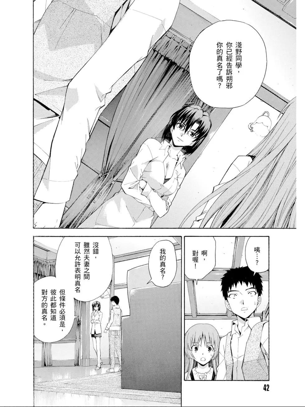 《ISUCA依丝卡》第02卷 第43页