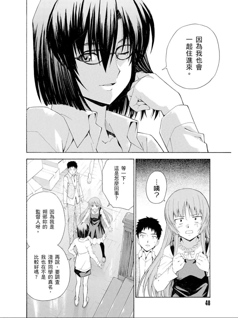《ISUCA依丝卡》第02卷 第49页