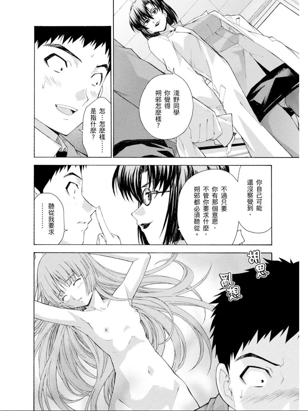 《ISUCA依丝卡》第02卷 第9页