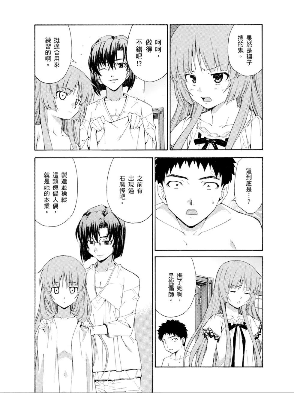 《ISUCA依丝卡》第03卷 第22页