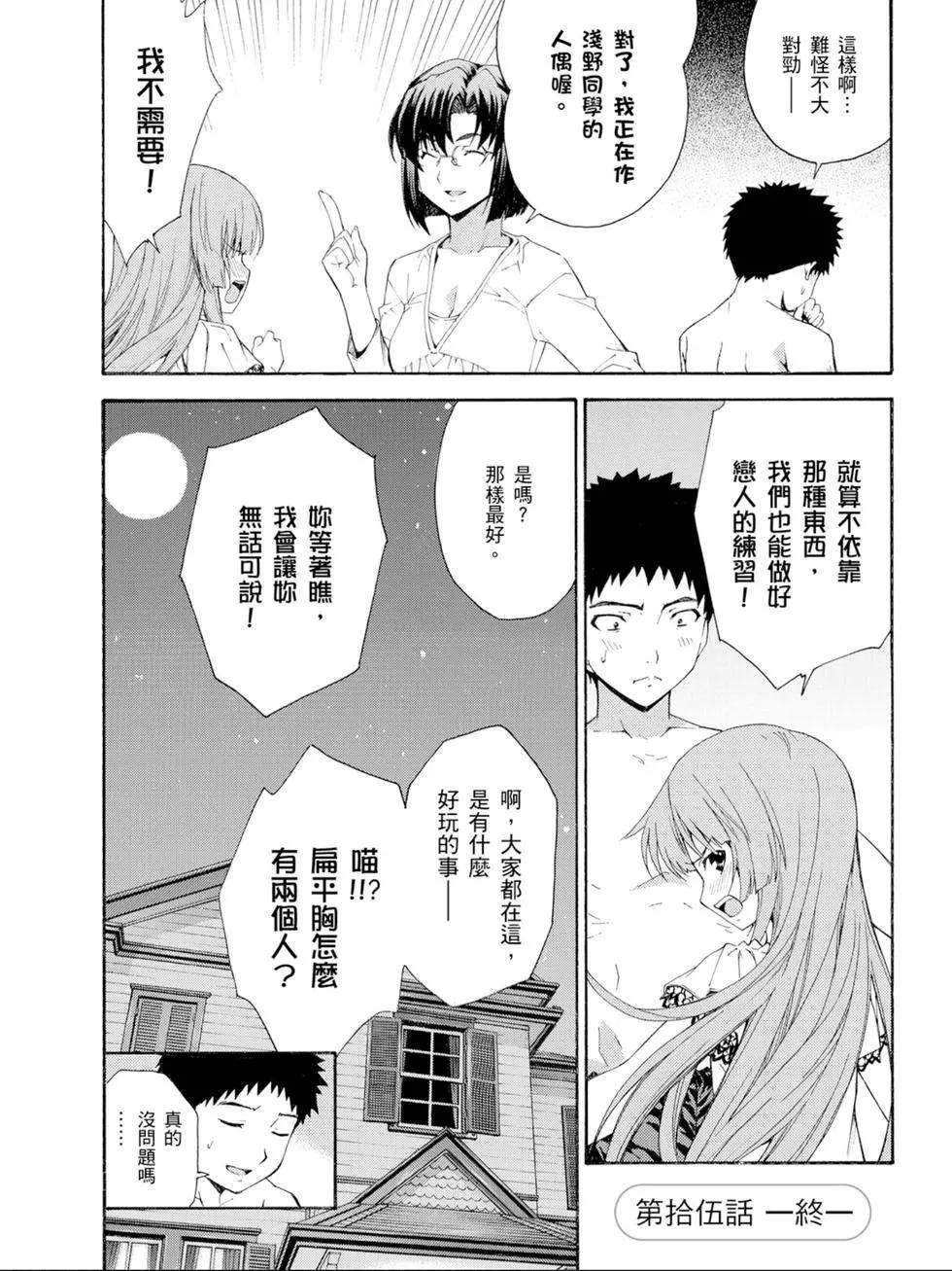 《ISUCA依丝卡》第03卷 第23页