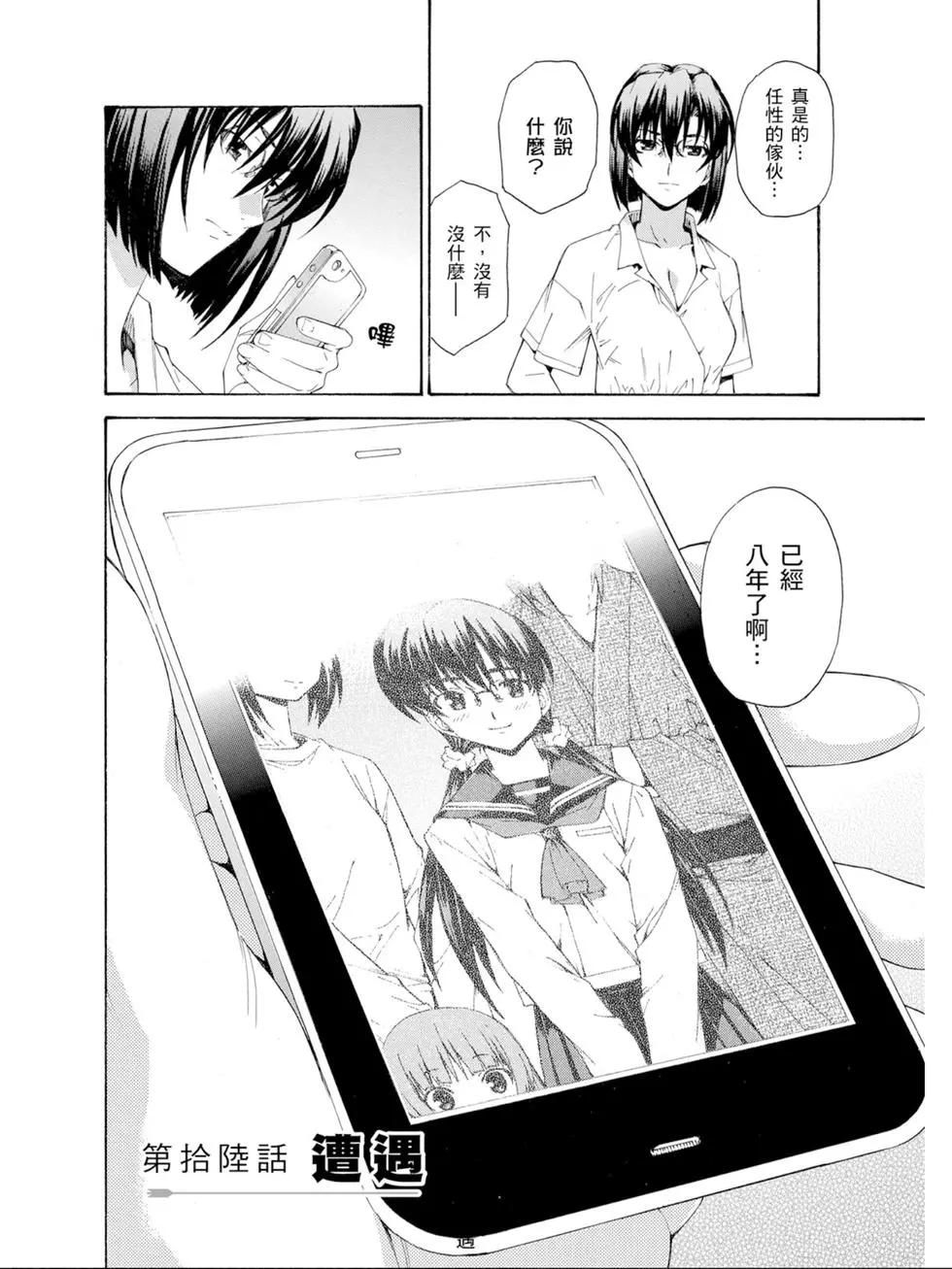 《ISUCA依丝卡》第03卷 第27页