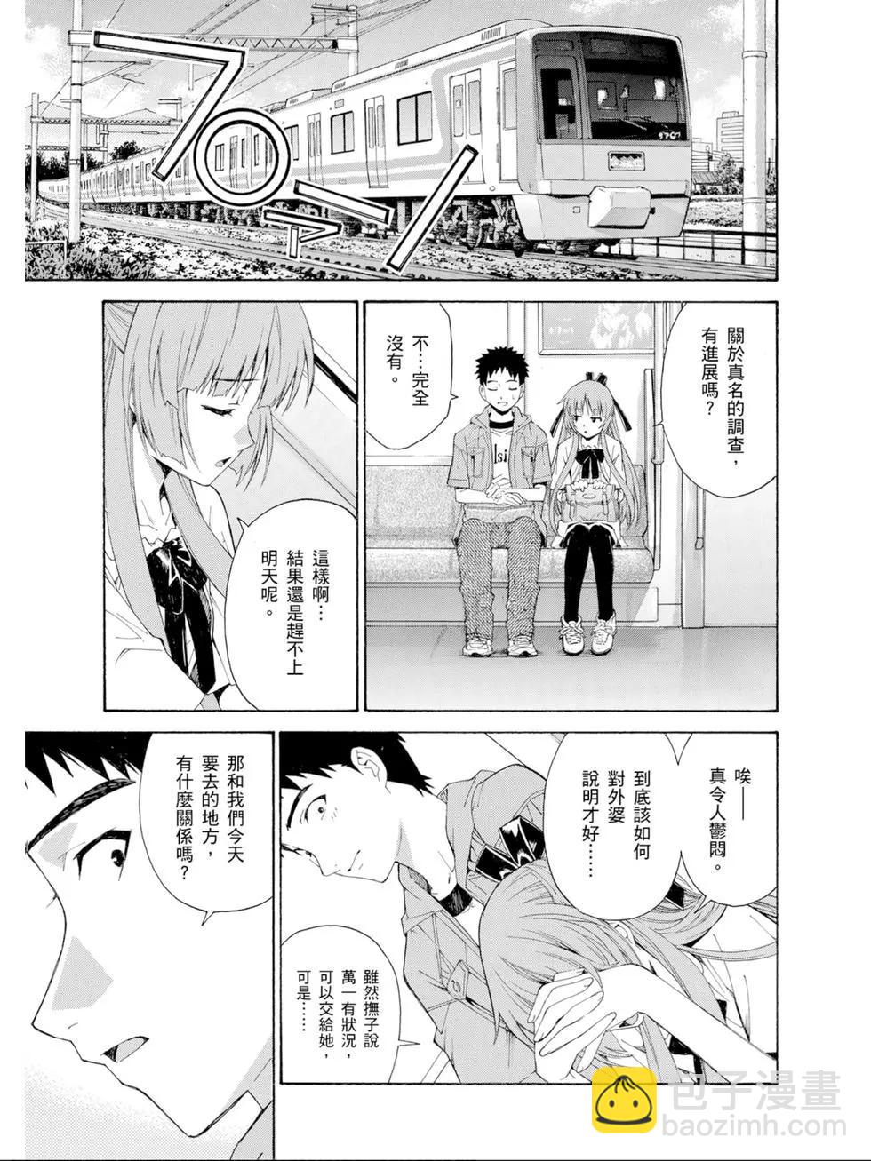 《ISUCA依丝卡》第03卷 第28页