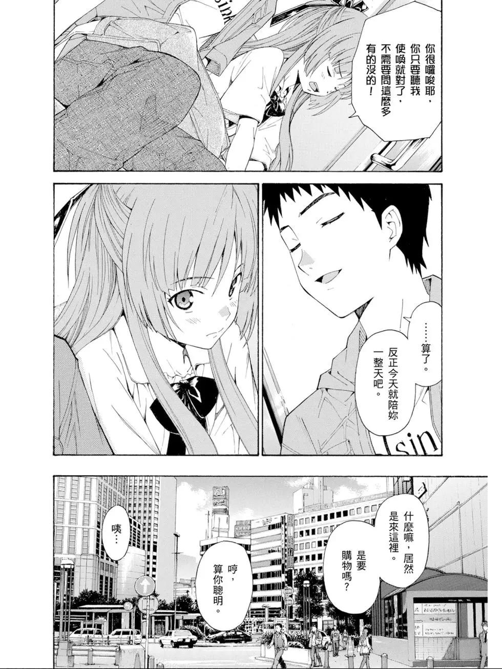 《ISUCA依丝卡》第03卷 第29页
