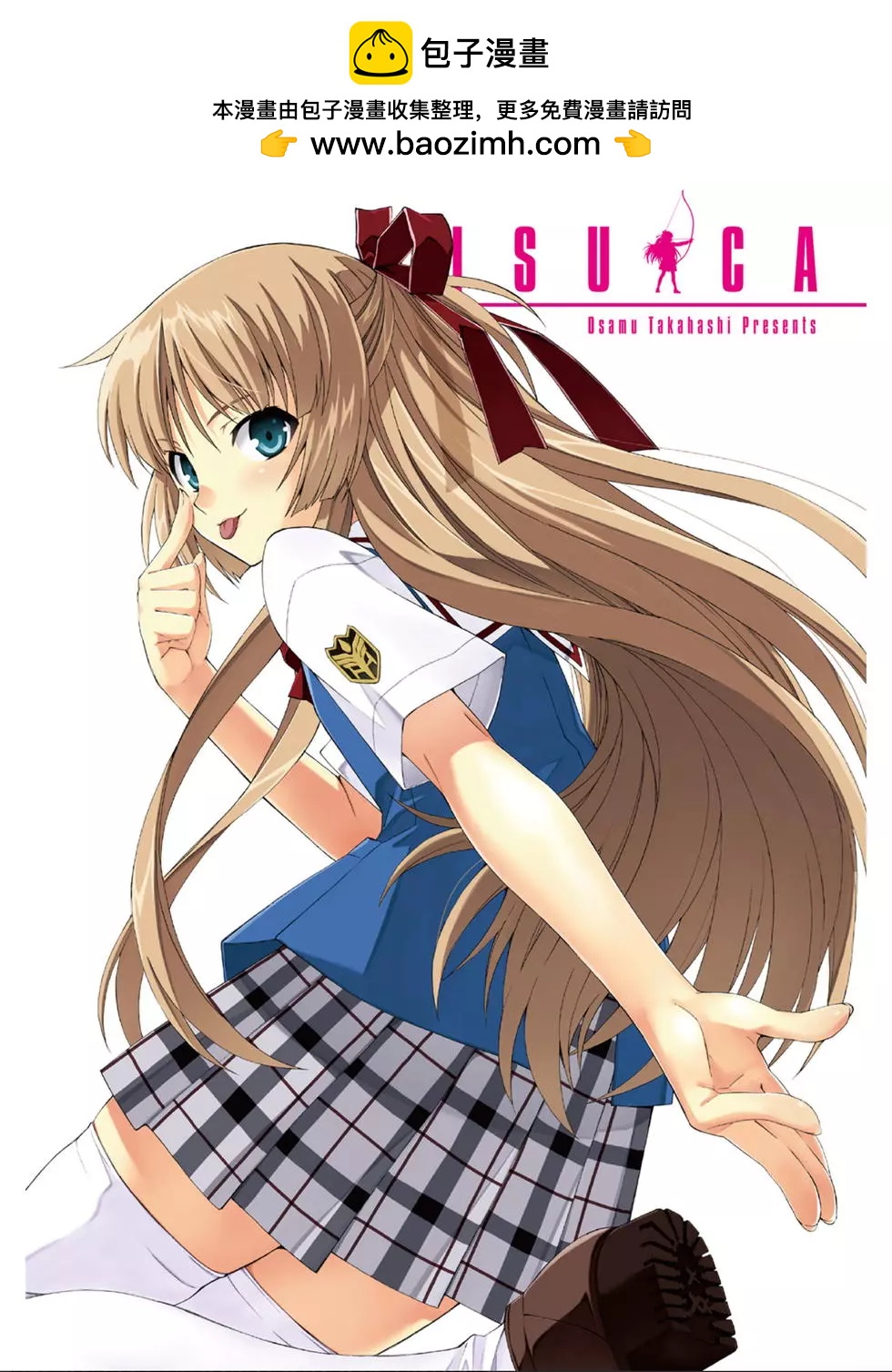 《ISUCA依丝卡》第03卷 第2页