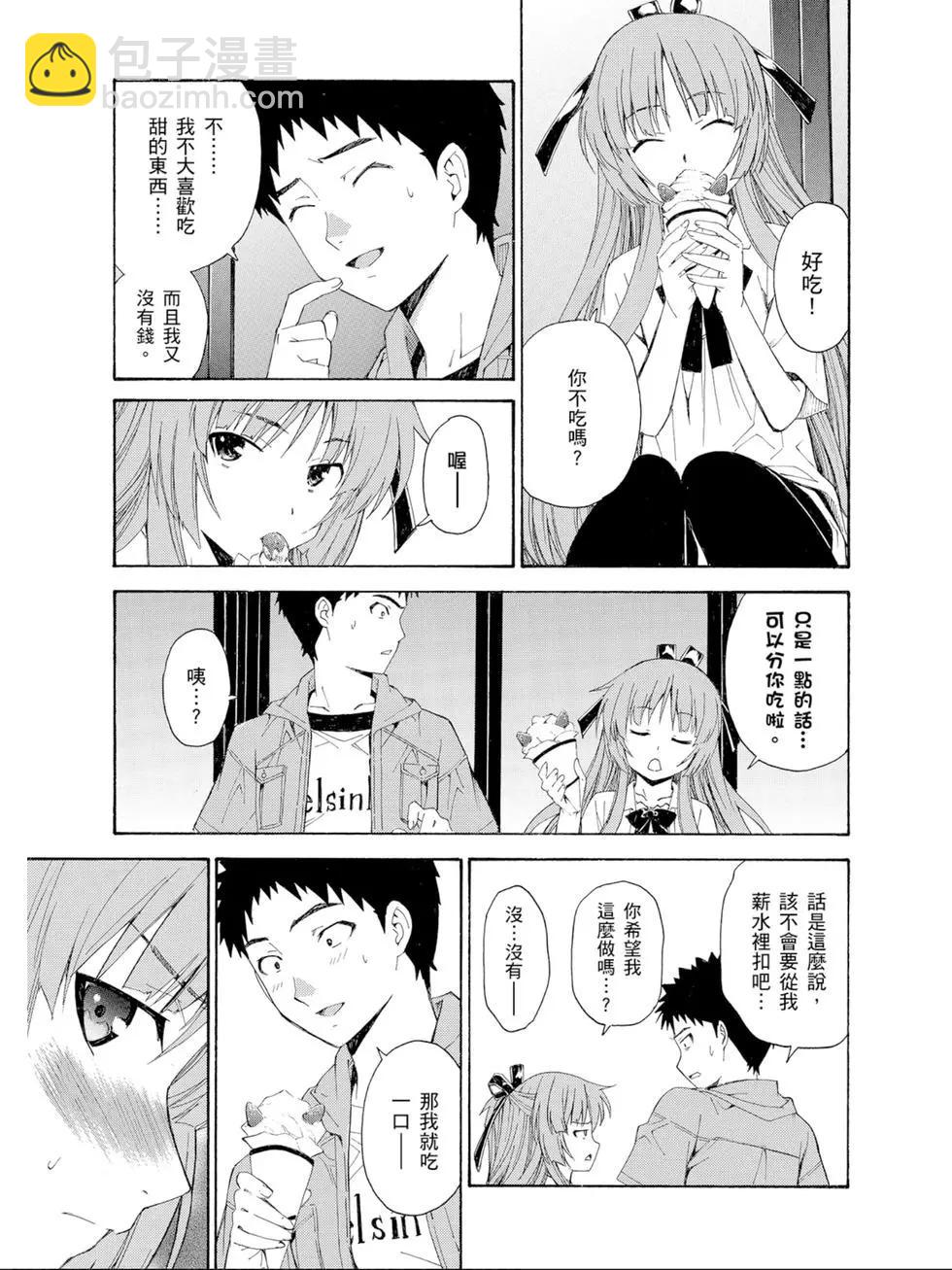《ISUCA依丝卡》第03卷 第32页