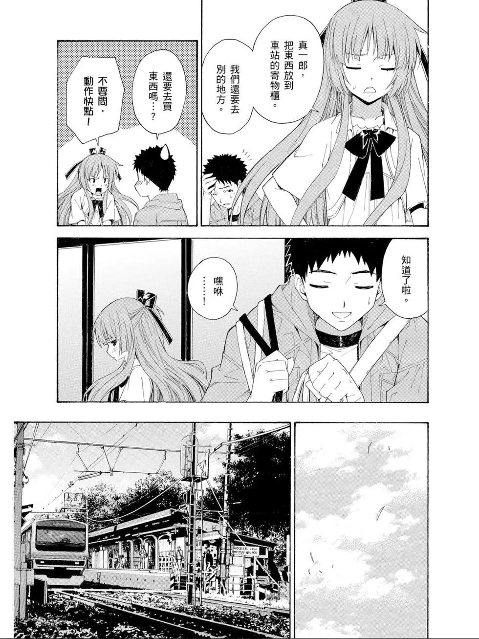 《ISUCA依丝卡》第03卷 第34页