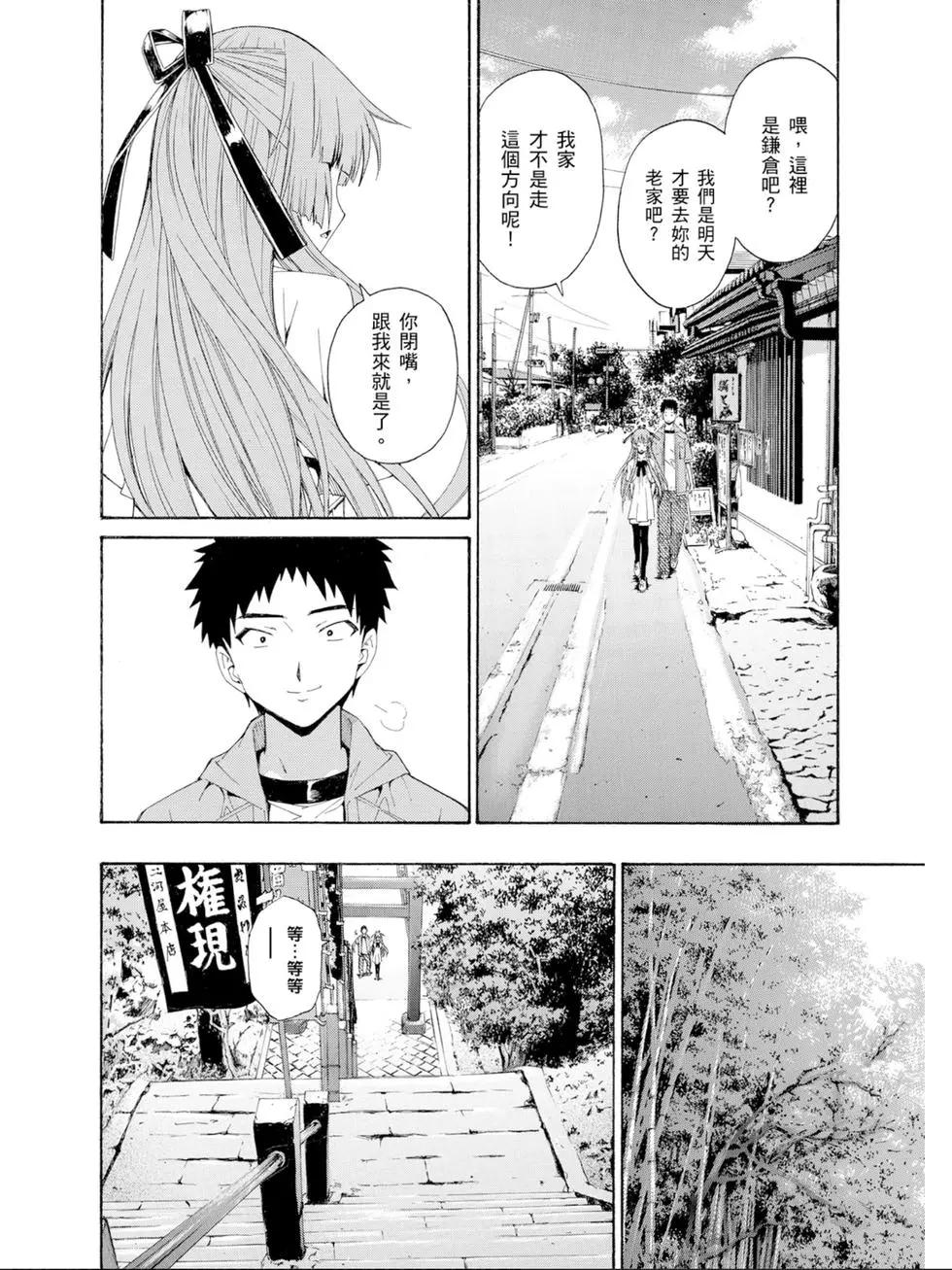 《ISUCA依丝卡》第03卷 第35页