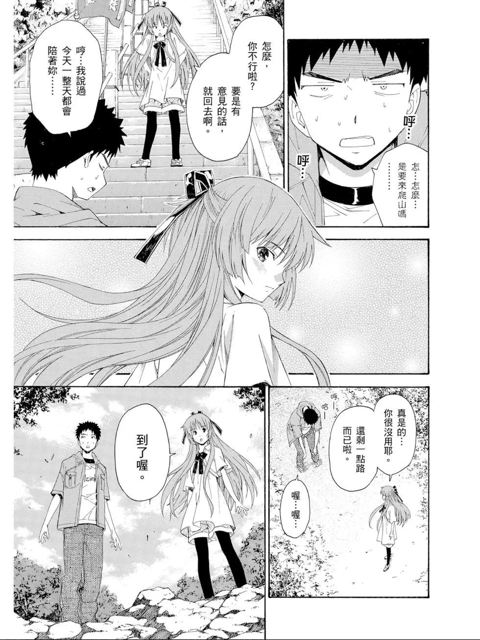 《ISUCA依丝卡》第03卷 第36页