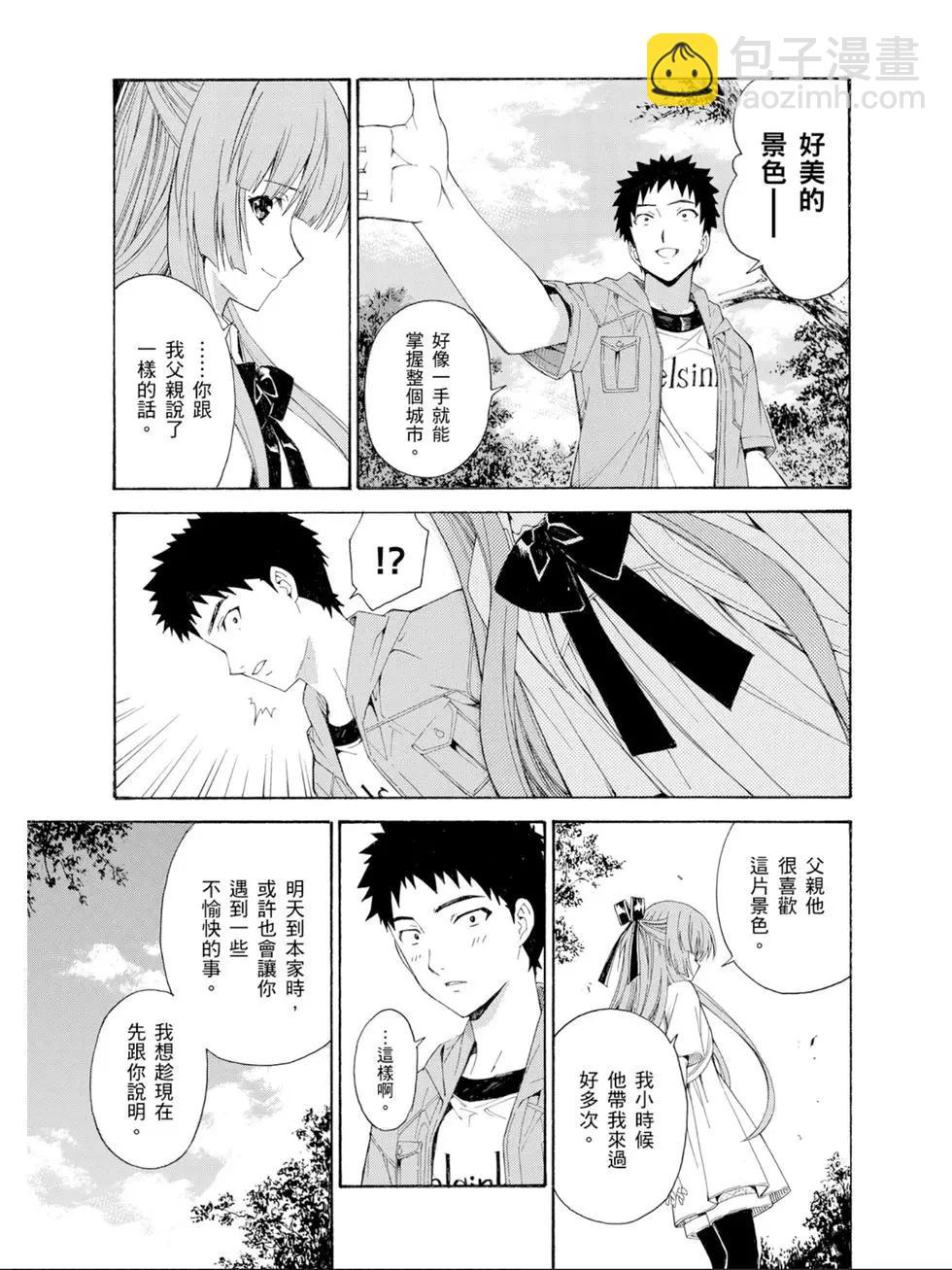 《ISUCA依丝卡》第03卷 第38页