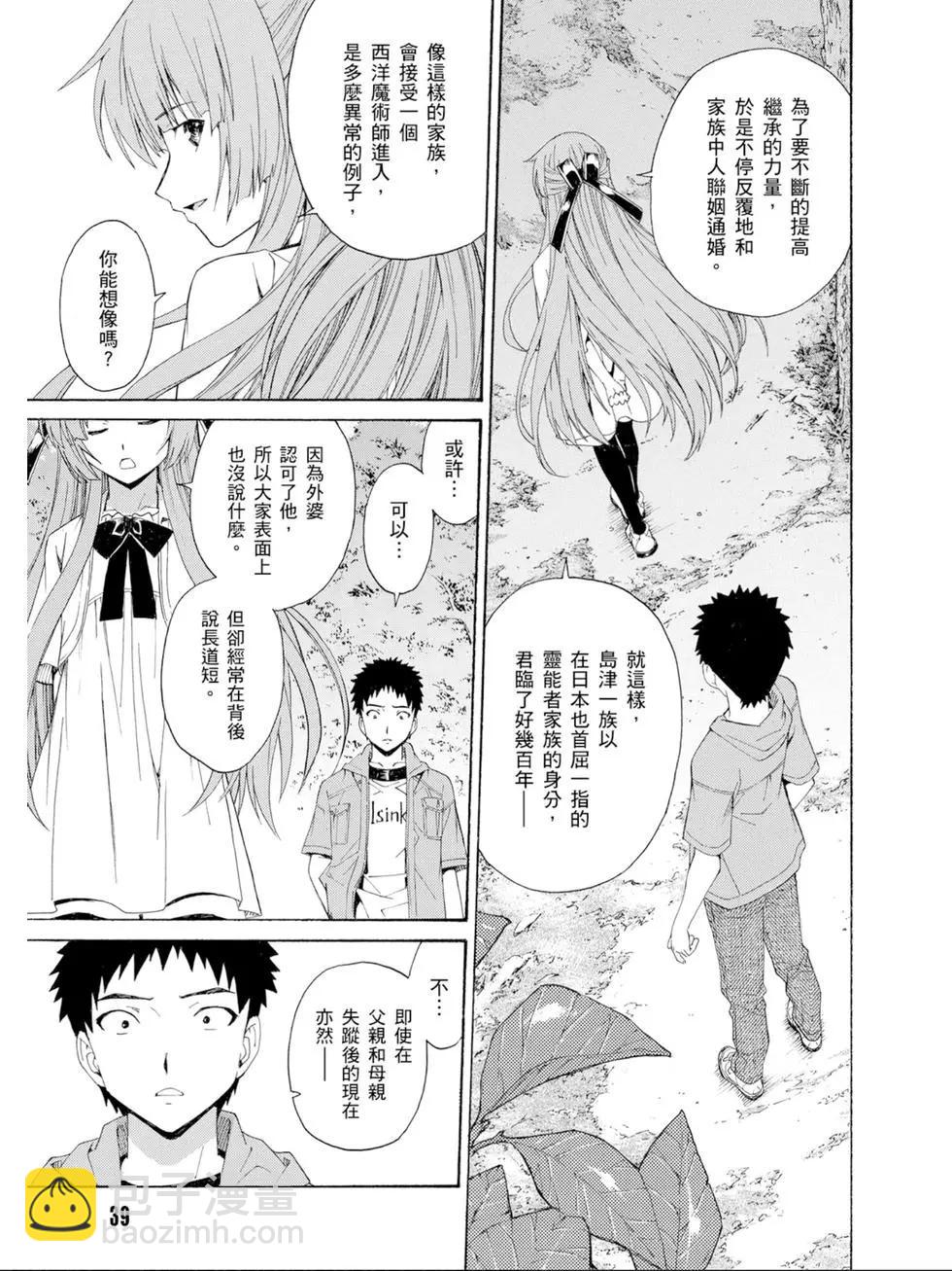 《ISUCA依丝卡》第03卷 第40页