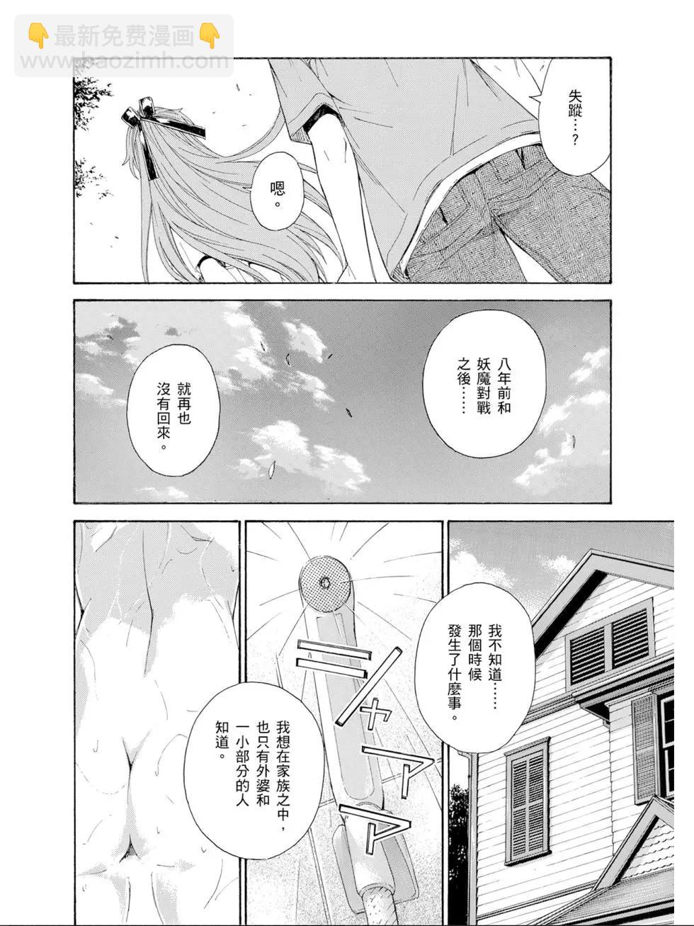 《ISUCA依丝卡》第03卷 第41页