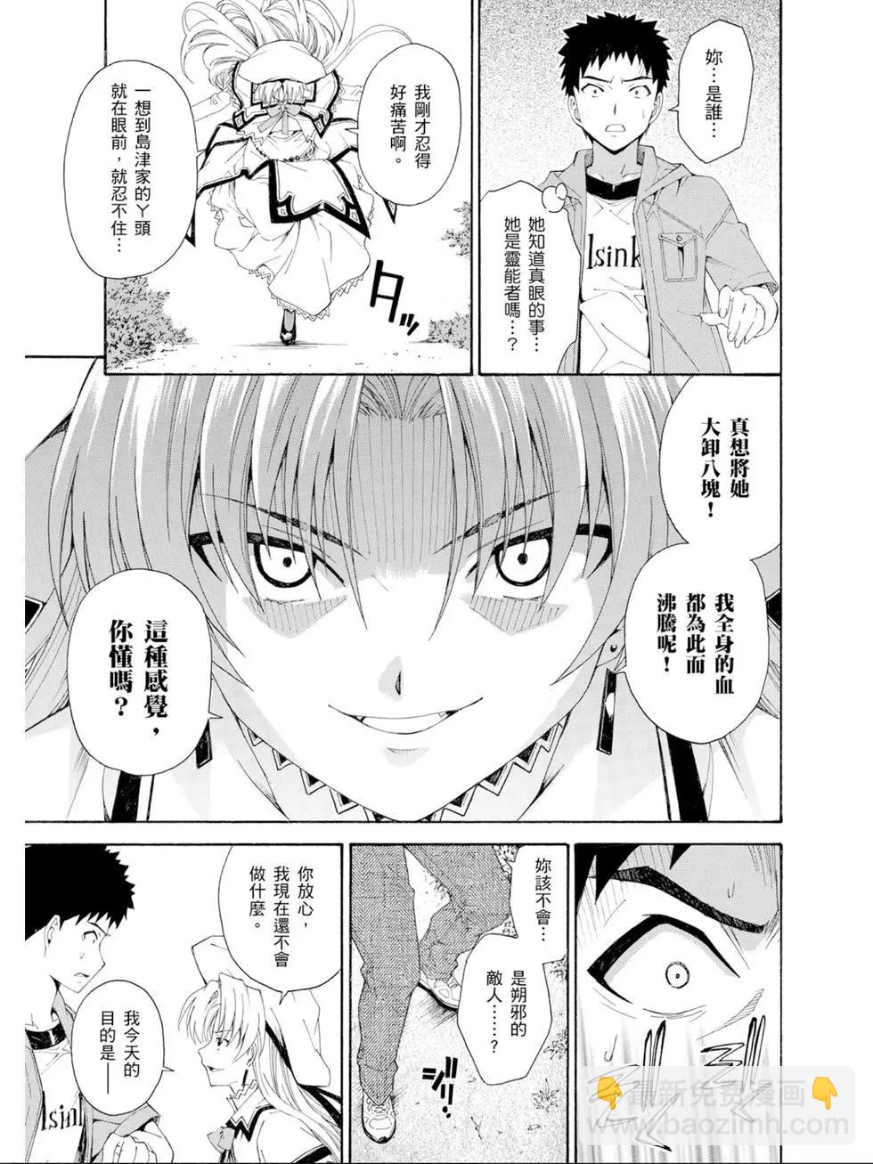 《ISUCA依丝卡》第03卷 第46页