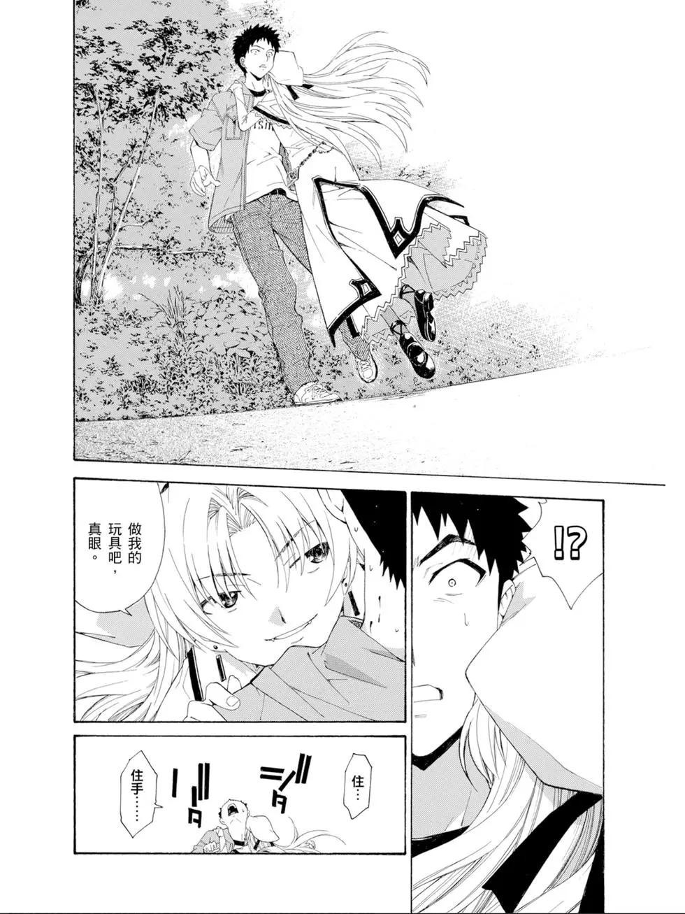 《ISUCA依丝卡》第03卷 第47页