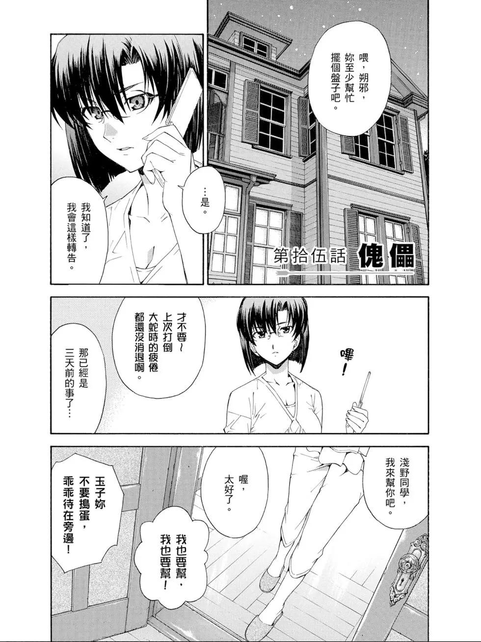 《ISUCA依丝卡》第03卷 第4页