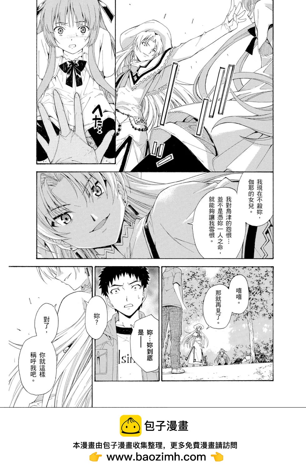 《ISUCA依丝卡》第03卷 第50页