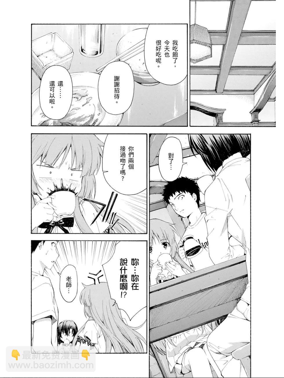 《ISUCA依丝卡》第03卷 第5页