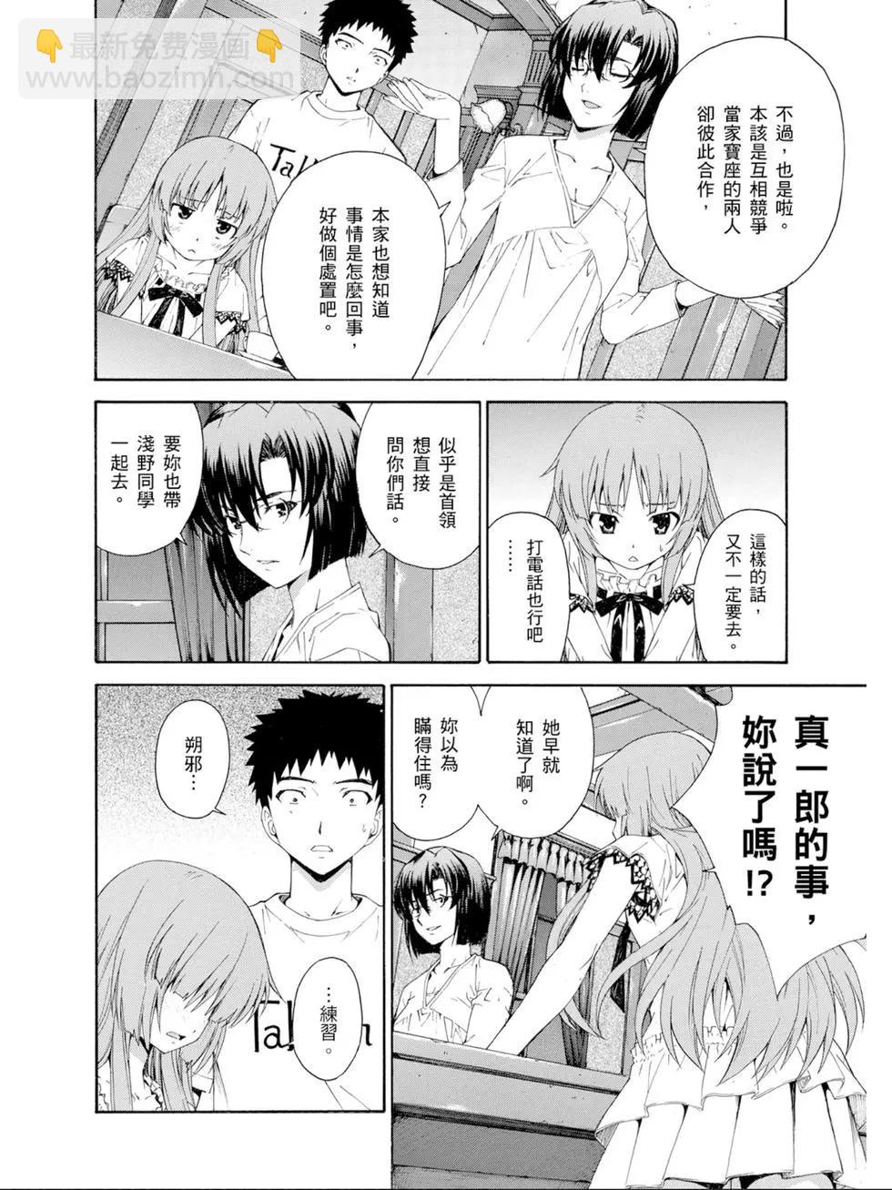 《ISUCA依丝卡》第03卷 第7页